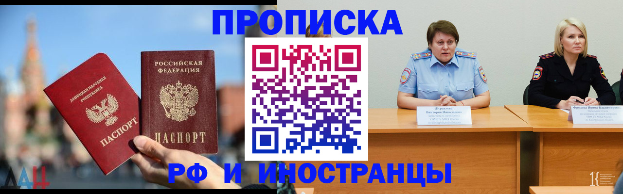 временная регистрация госуслуги в Калаче