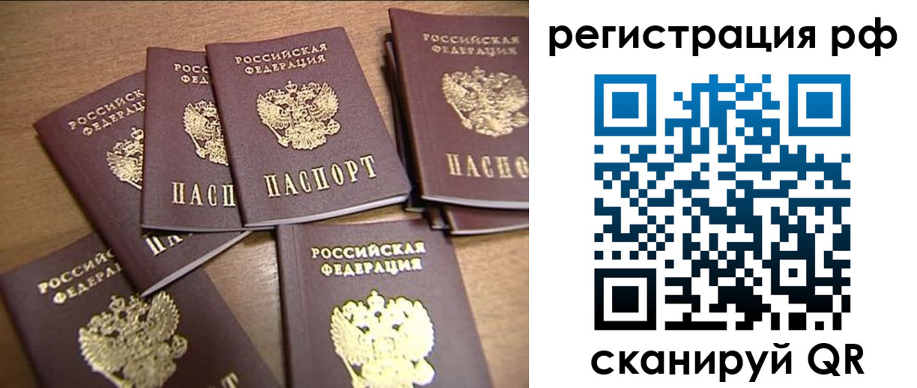 временная регистрация недорого в Калаче