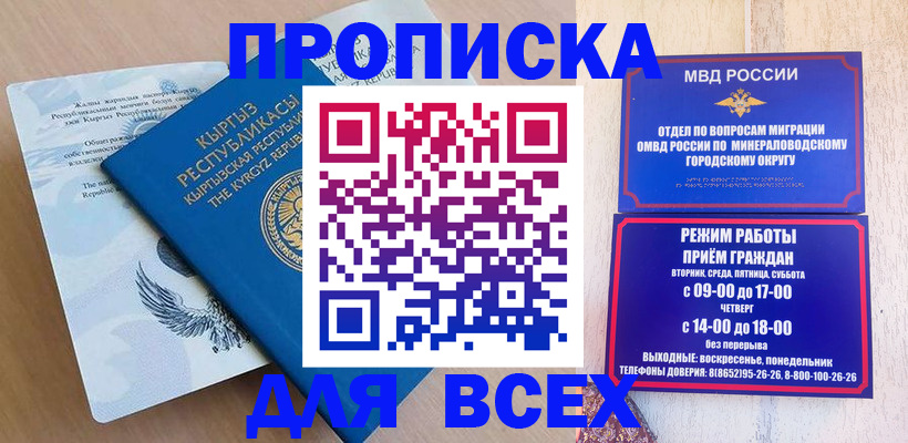 временная регистрация поиск в Калаче