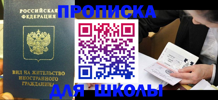 прописка для военкомата в Калаче