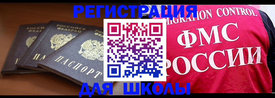 прописка иностранных граждан в Калаче