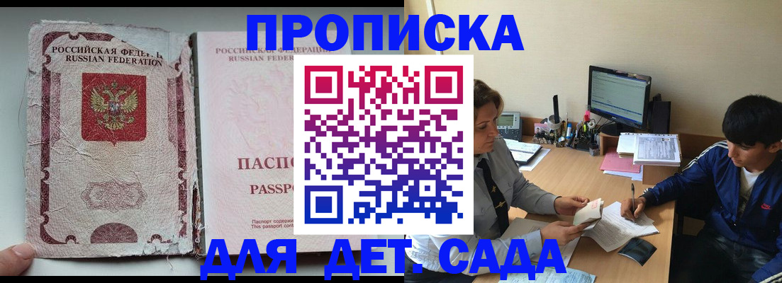 прописка для кредита в Калаче